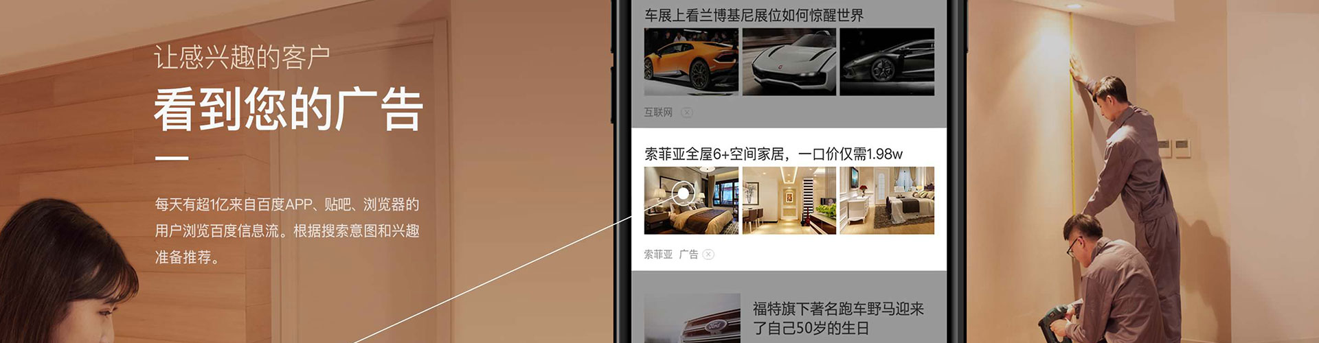 察哈尔右翼前旗百度竞价托管